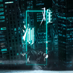 一个上添一个下添口是什么字
